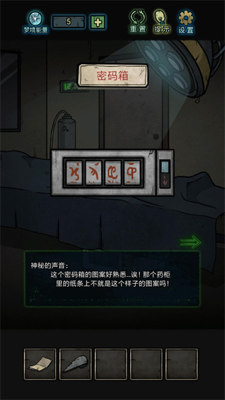 七院档案游戏