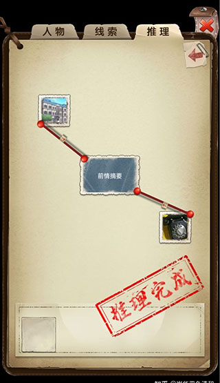 隐秘的原罪2最新版