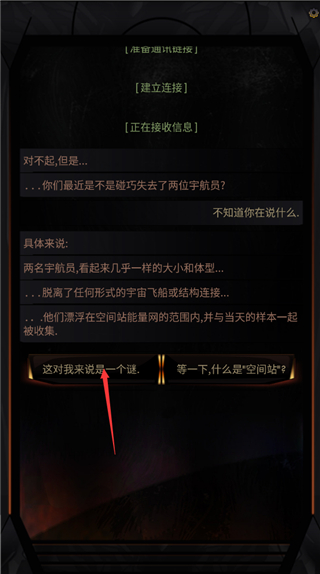 生命線在你身邊漢化版
