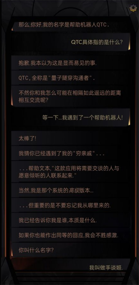 生命線在你身邊漢化版