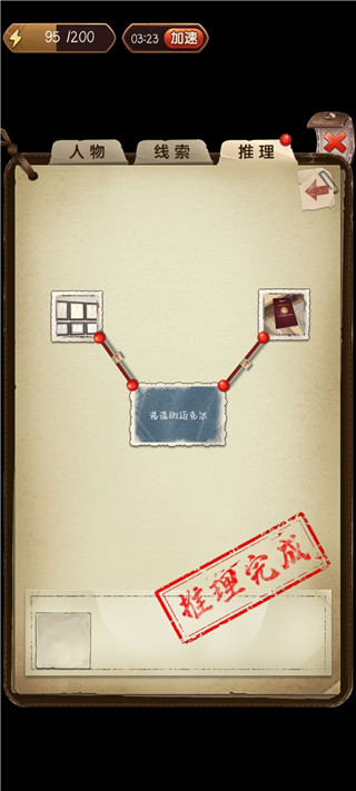 隱秘的原罪3最新官方版
