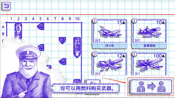 海戰(zhàn)棋2中文版官方正版(Sea Battle 2)