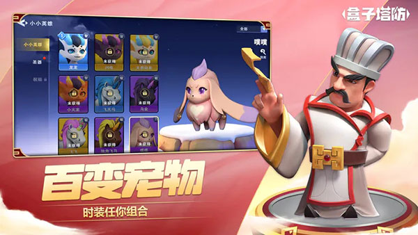 盒子塔防游戲最新版