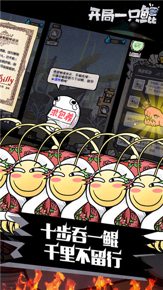 開局一只鯤單機版