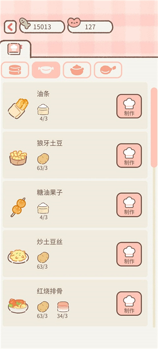 遇見你的貓最新版