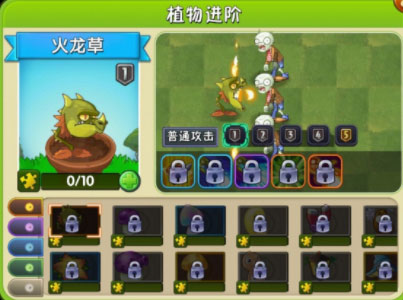 植物大戰僵尸2九游版