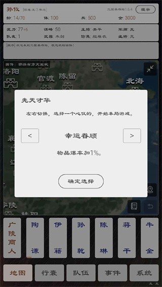 三国英雄坛正版手游
