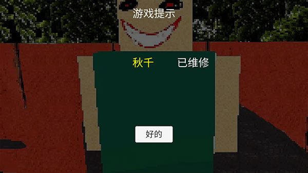 公園里的小孩恐怖游戲