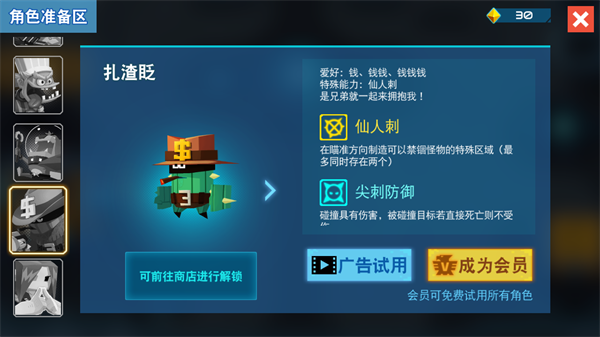 比特小隊官方正版