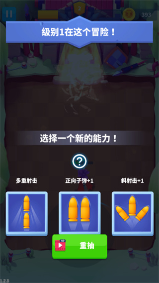 子彈騎士最新中文版(Bullet Knight)