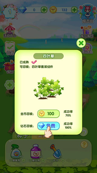魔法花園換裝最新版(GardenDressup)