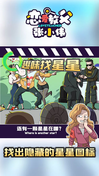 戀愛教父張小偉最新版