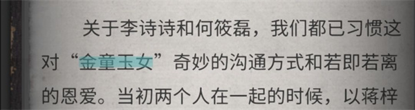 流言偵探手機版