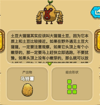 黑暗料理王最新版本