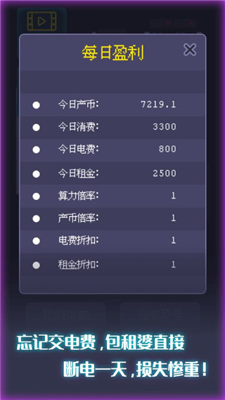 装机大亨最新版