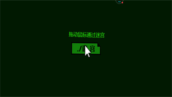 恐怖迷宮正版最新版