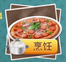 明星廚師官方正版