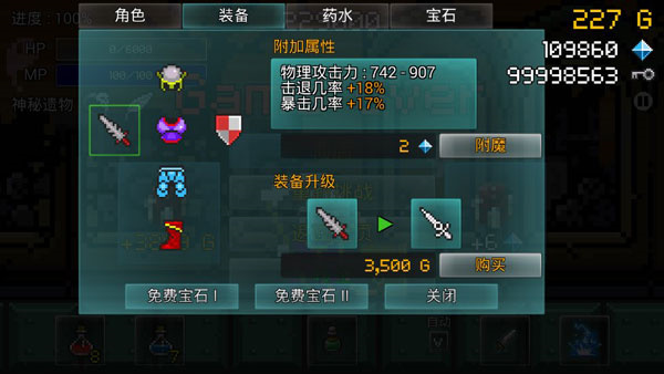 進攻的勇士官方正版