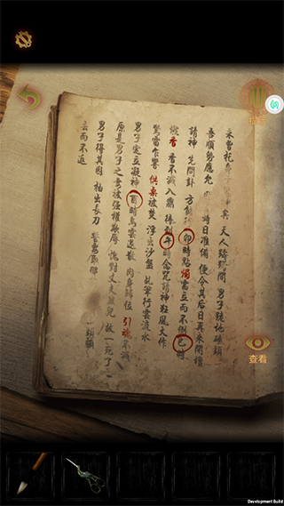 奉天白事鋪手游官方版