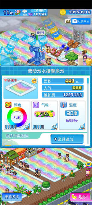 夏日水上樂園物語2024最新版
