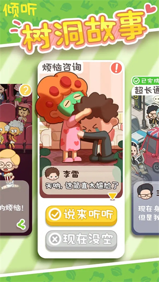 房東模擬器官方正版