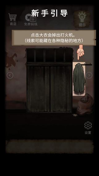山間古宅游戲