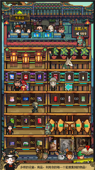 怪奇小店游戲