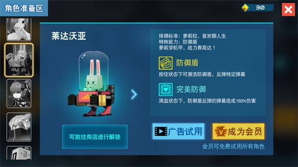 比特小隊官方正版