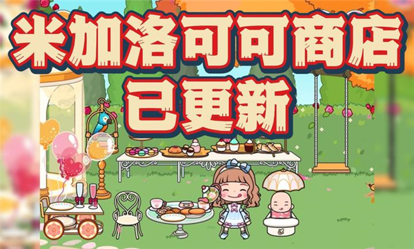 米加小鎮世界大象公寓