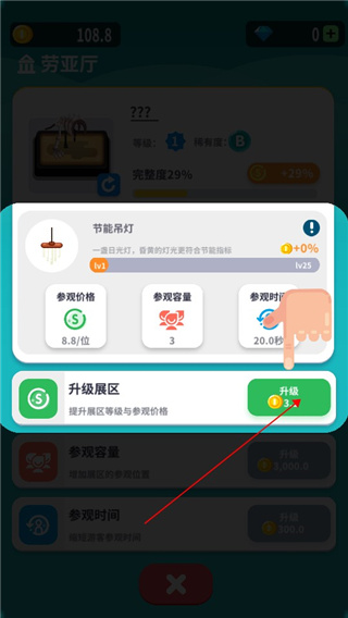 放置博物館恐龍大亨最新版