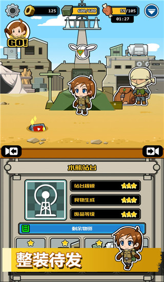 電波塔最新版