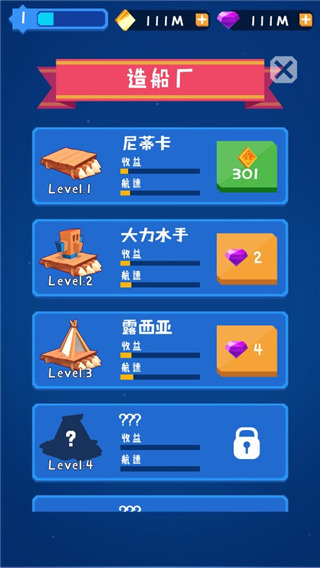 合并艦船手機(jī)版
