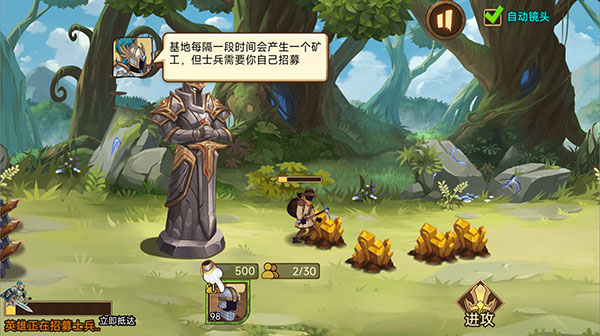 火柴人軍團戰爭官方正版