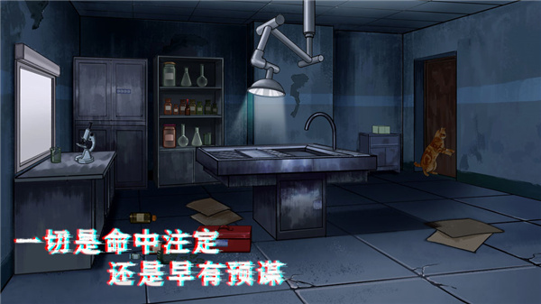 密室與貓手游最新版