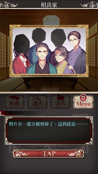 四目神最新漢化版