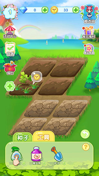 魔法花園換裝最新版(GardenDressup)