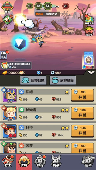 进攻敌方水晶官方正版