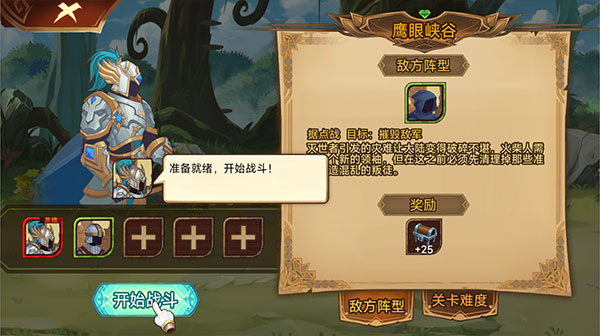 火柴人軍團戰爭官方正版