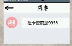 七院档案游戏