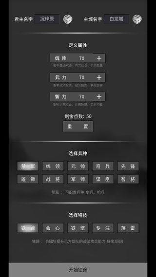 筑夢三國手游
