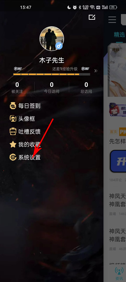 逆戰助手app最新版