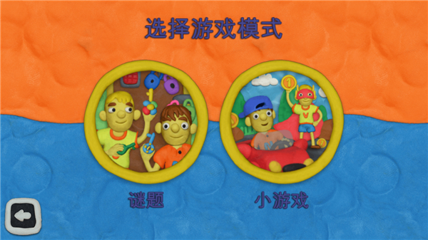 弗拉德和妮基的十二把鎖游戲
