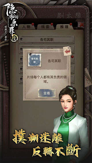 隱秘的原罪6明閣片場事件完整版