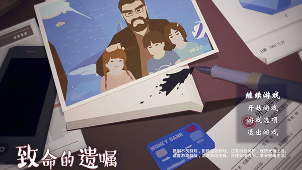 致命的遺囑最新版