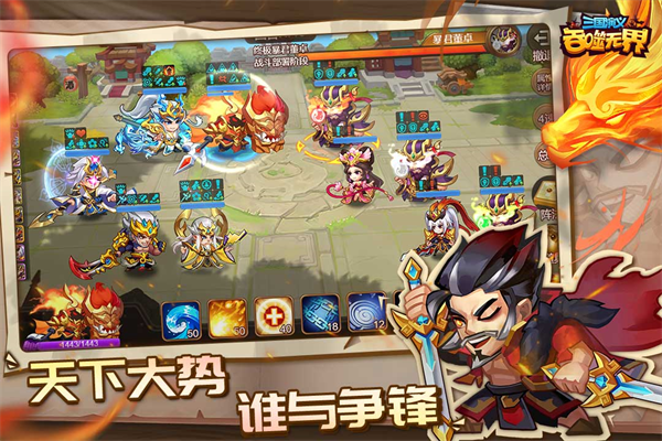 三国演义吞噬无界九游版app