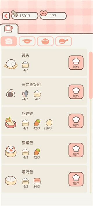 遇見你的貓最新版