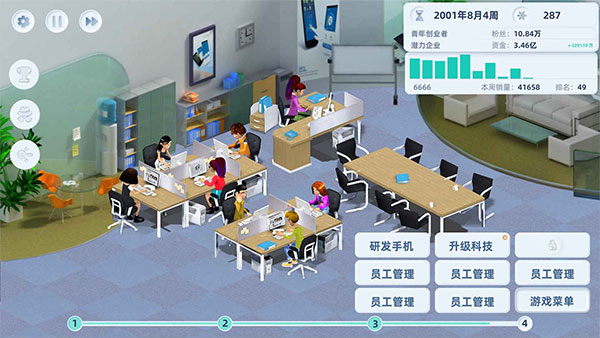 手機帝國免費版