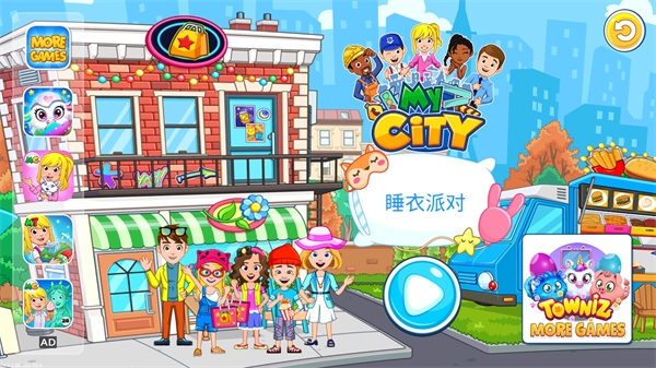 我的城市睡衣派对游戏(My City Pajama Party)