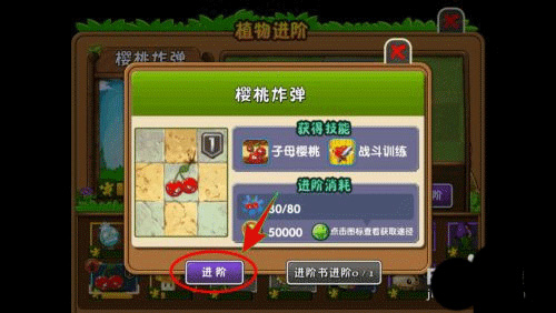 植物大戰(zhàn)僵尸2六一版本