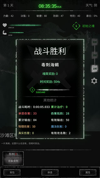 命运岛最新版
